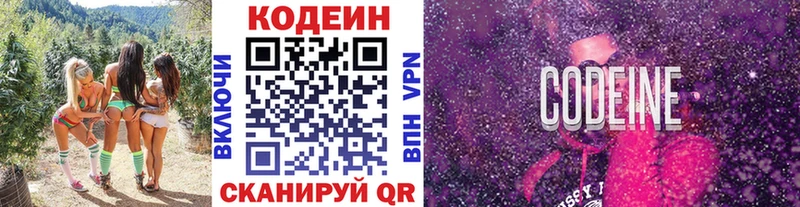 Кодеин Purple Drank  блэк спрут вход  Хвалынск 