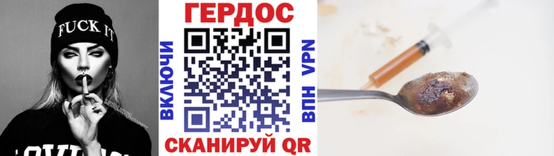 ГЕРОИН Heroin  купить закладку  Хвалынск 