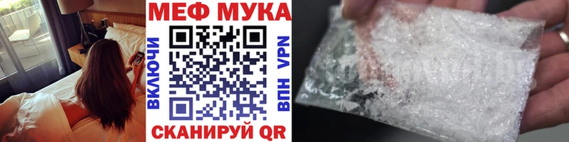 Меф мяу мяу  Хвалынск 